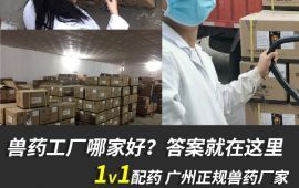 獸藥工廠生物制品的發(fā)展現(xiàn)狀與前景探析
